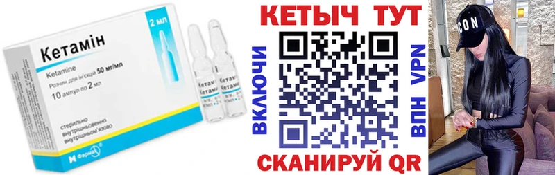 Кетамин ketamine купить цена Радужный