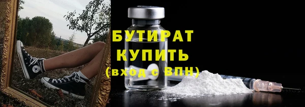 бутират Аркадак