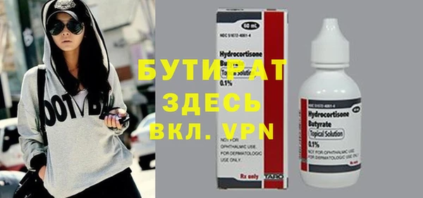 бутират Армянск