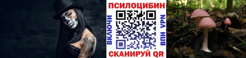 Псилоцибиновые грибы MAGIC MUSHROOMS  shop формула  Радужный 